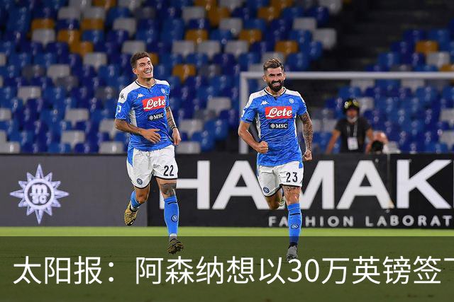太阳报：阿森纳想以30万英镑签下狼队门将本特利